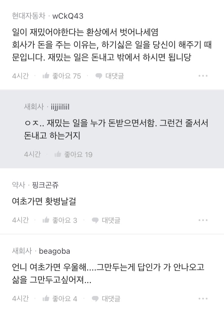 남초라서 우울하다는 블라 현대차녀...