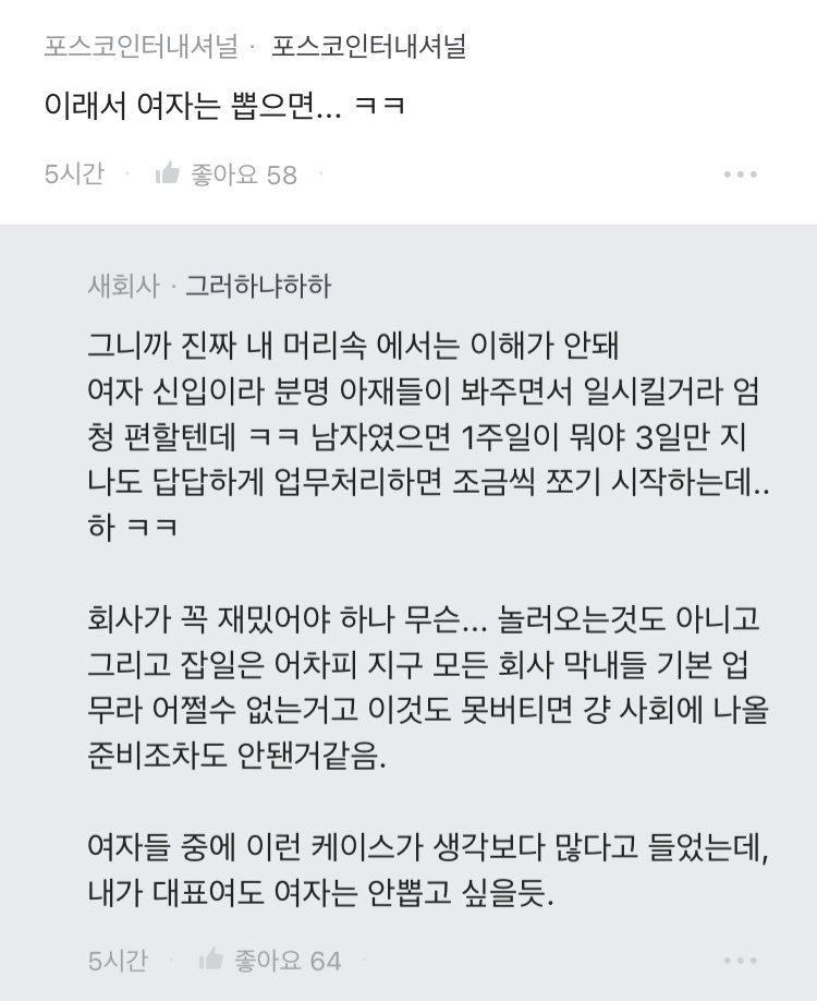 남초라서 우울하다는 블라 현대차녀...