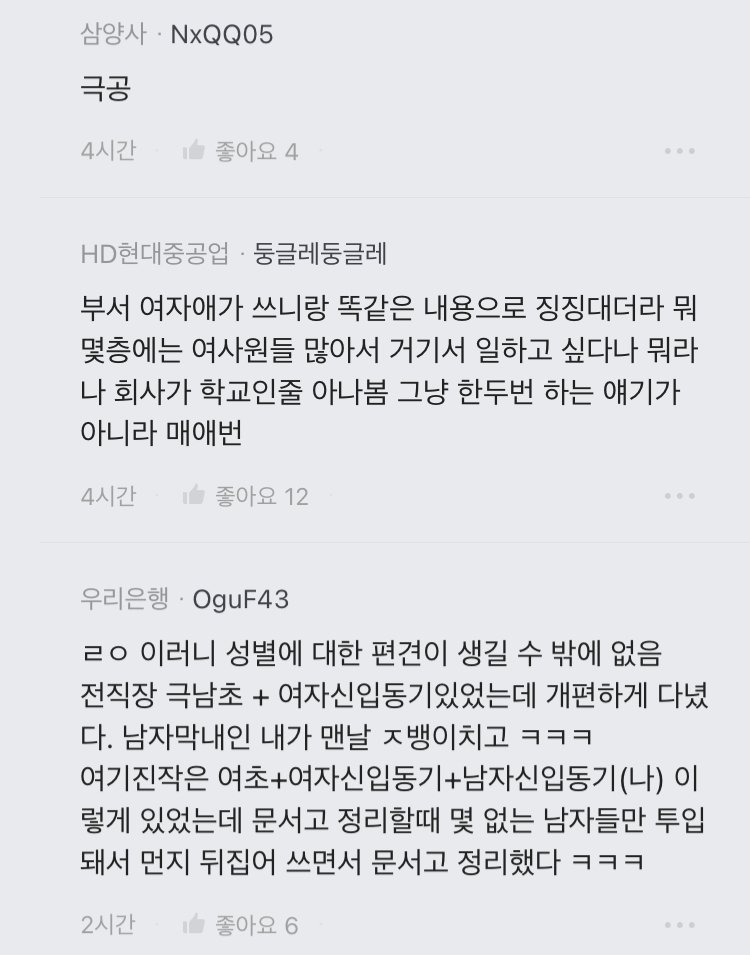 남초라서 우울하다는 블라 현대차녀...
