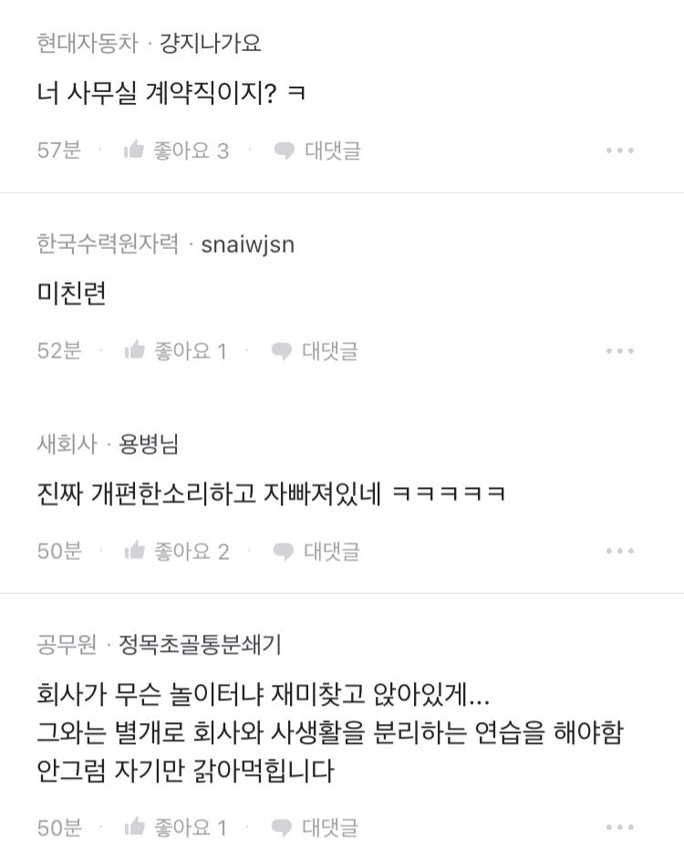 남초라서 우울하다는 블라 현대차녀...