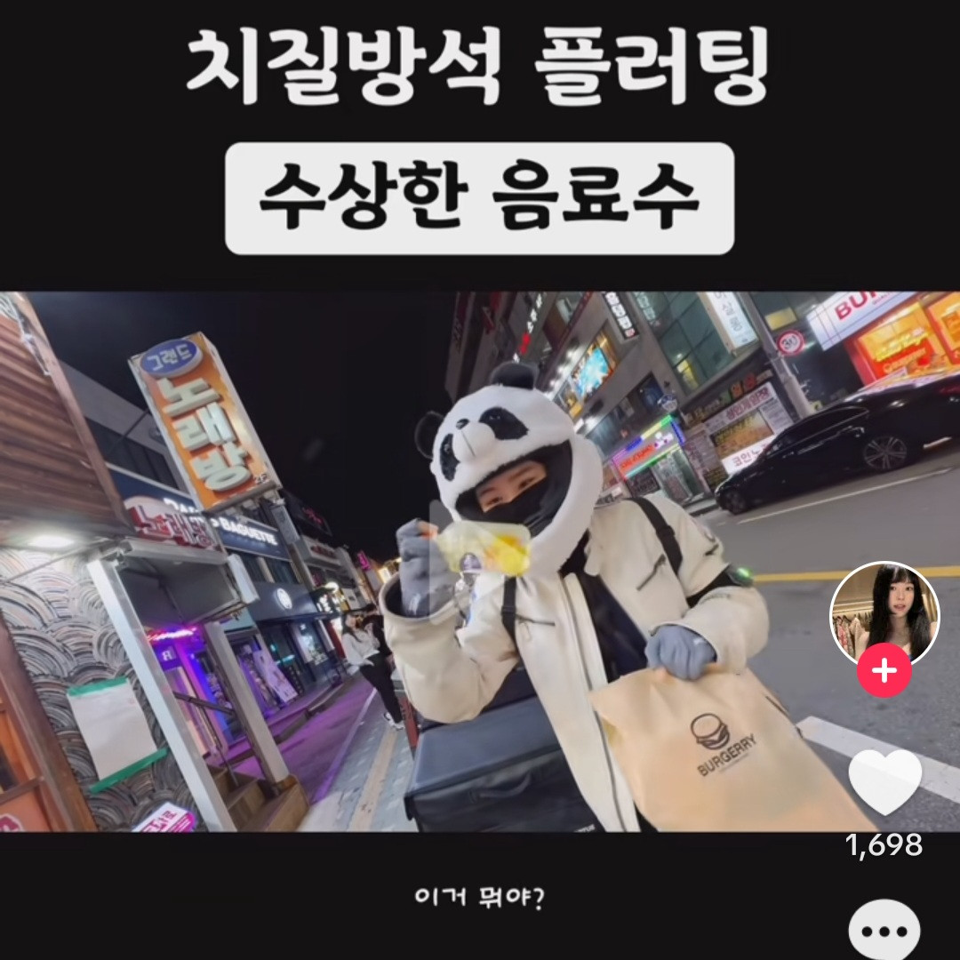여자가 배달하면 겪는 일 jpg