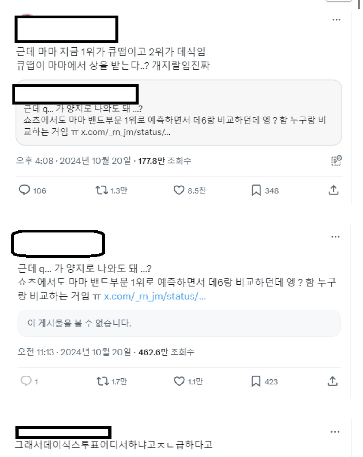 여초 발작버튼 ON
