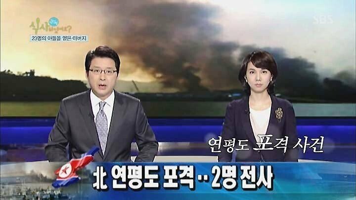 연평도 포격전 이후 돼지고기 못드시는 아버지
