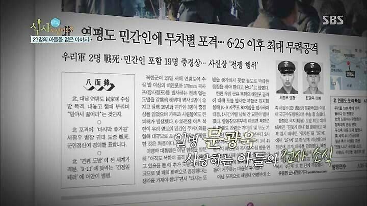 연평도 포격전 이후 돼지고기 못드시는 아버지