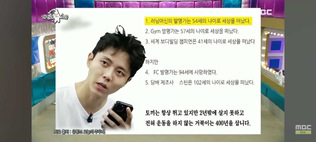주우재가 운동을 하지 않는 이유