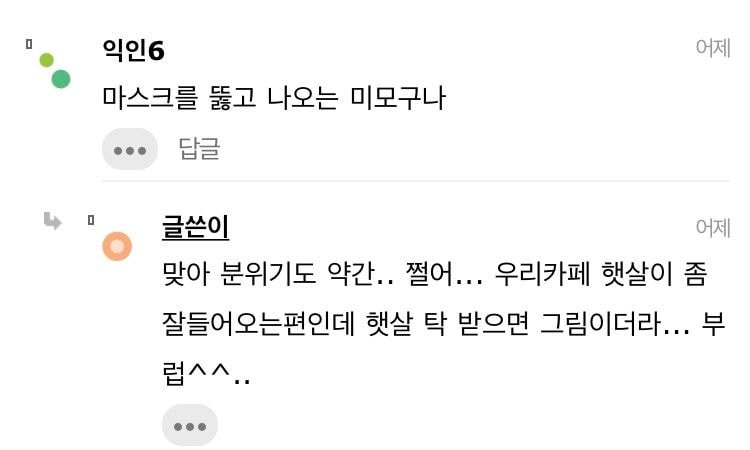 예쁜 여자 알바생 한 명으로 인한 카페 매출의 변화