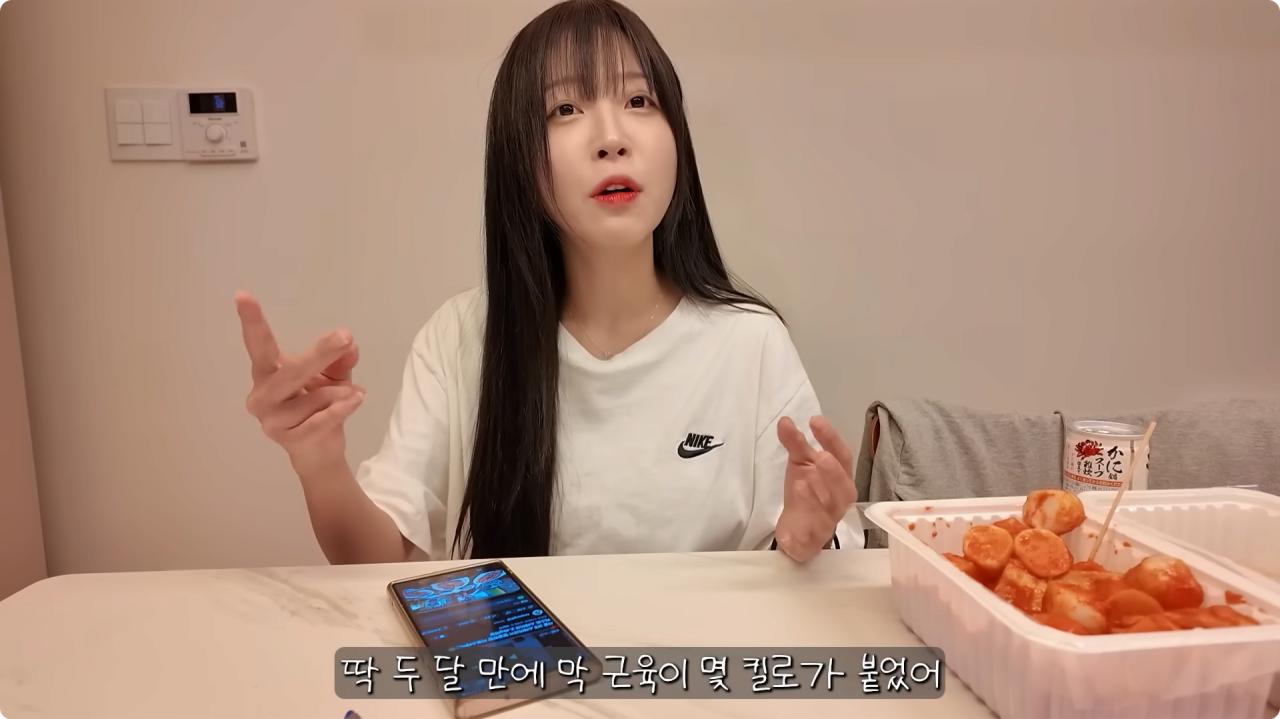 쯔양이 운동하면 생기는 일