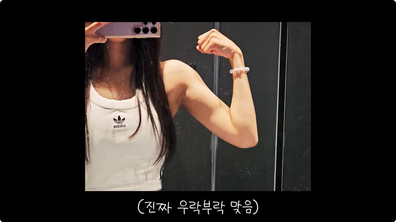쯔양이 운동하면 생기는 일