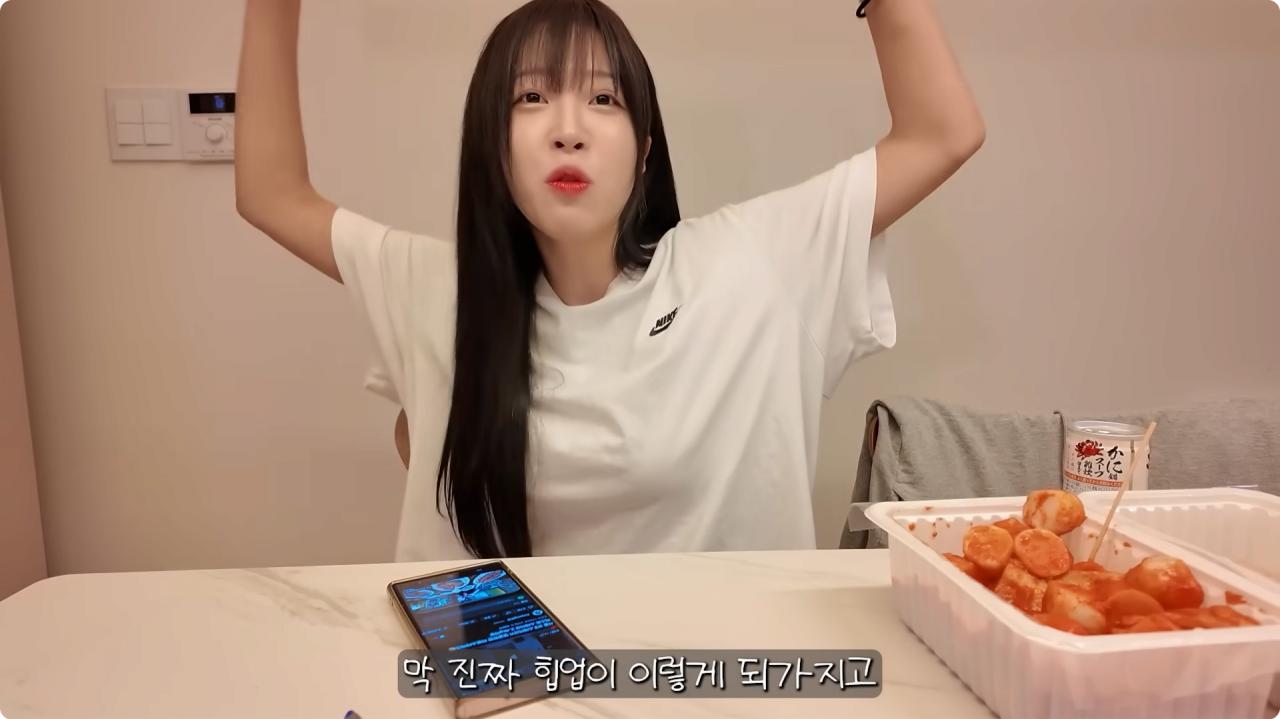 쯔양이 운동하면 생기는 일