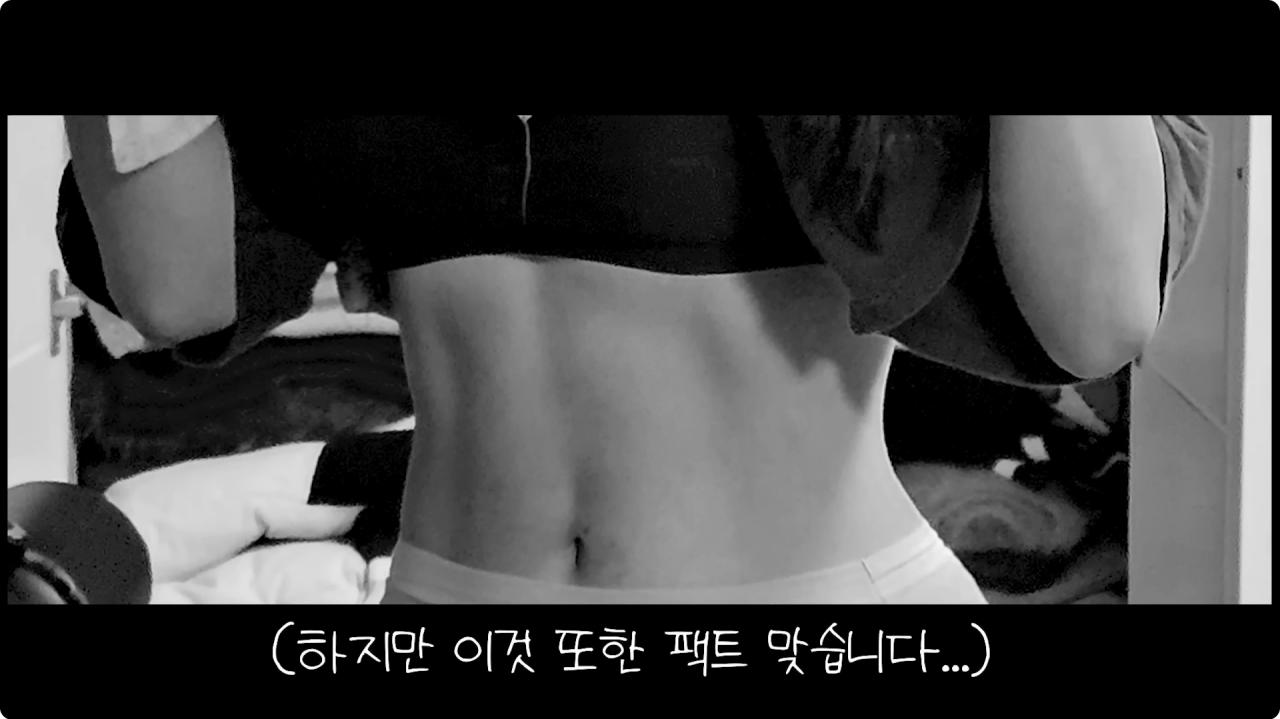 쯔양이 운동하면 생기는 일