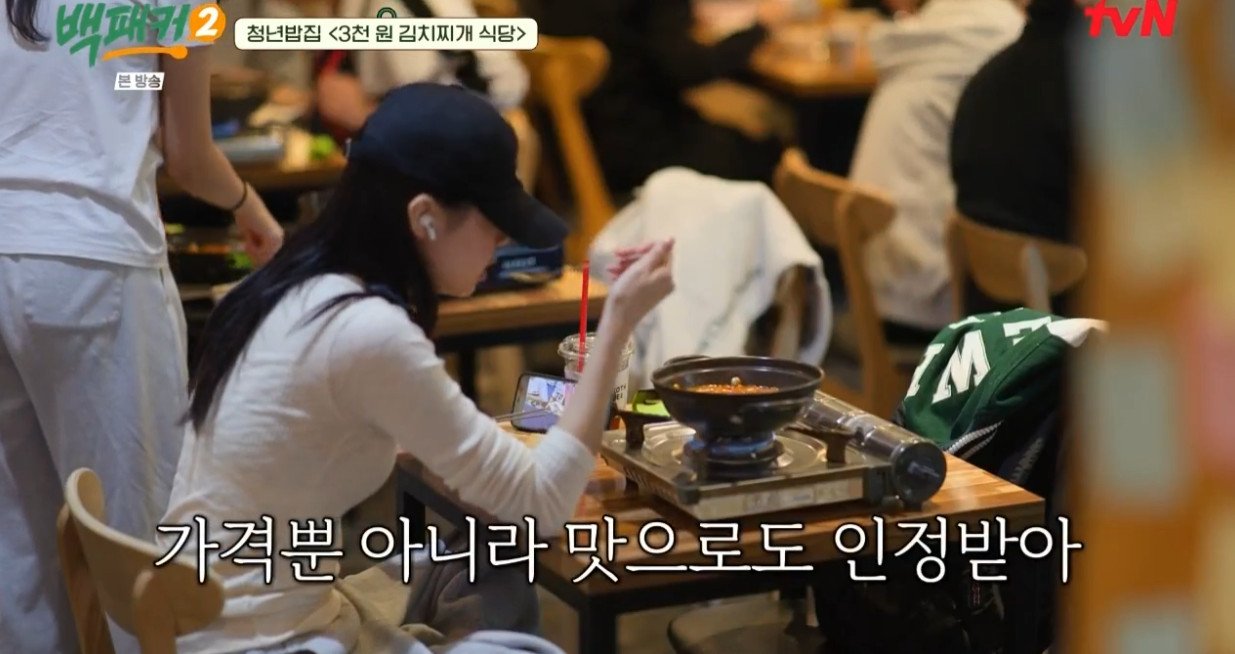 서울 신촌에 있다는 3000원 김치찌개.......
