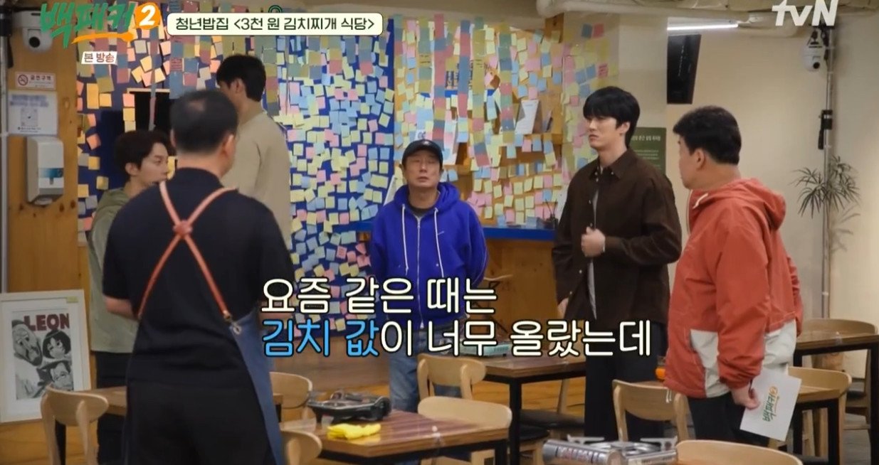 서울 신촌에 있다는 3000원 김치찌개.......