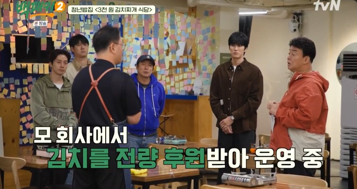 서울 신촌에 있다는 3000원 김치찌개.......