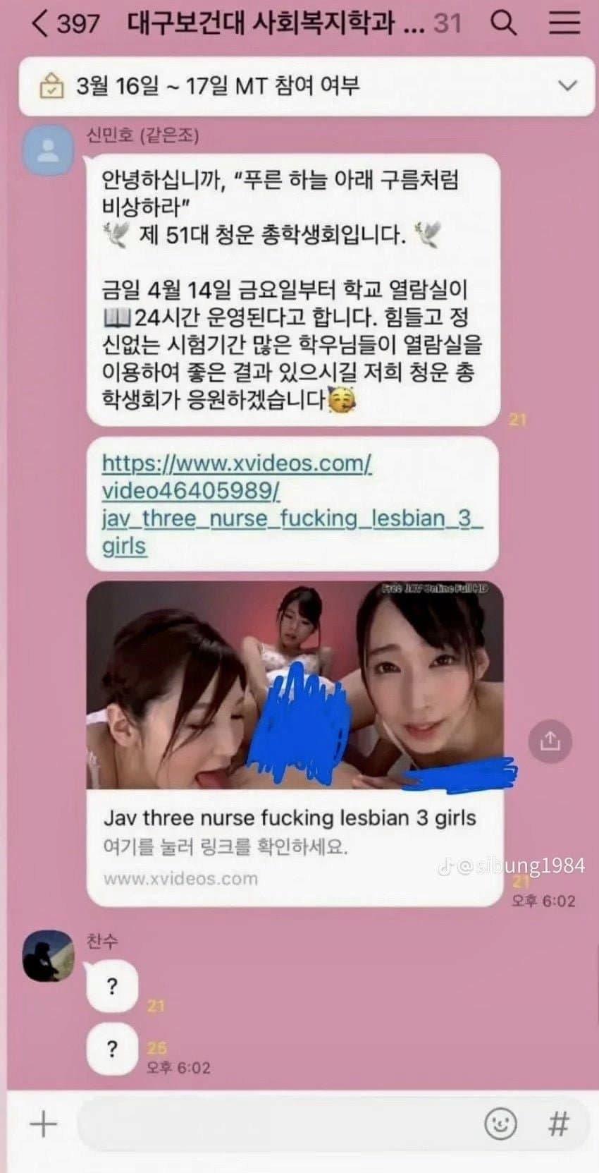 단톡방 사회적 자살 레전드 ㄷㄷㄷ