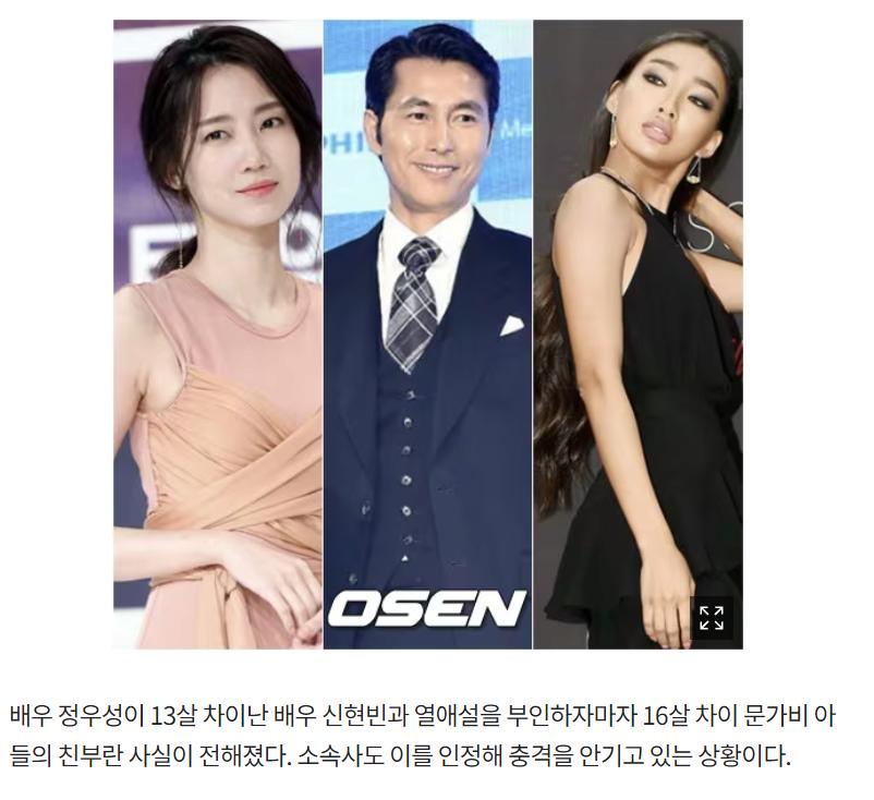 근데 여초는 정우성이 결혼했어도 욕했을거 아님?