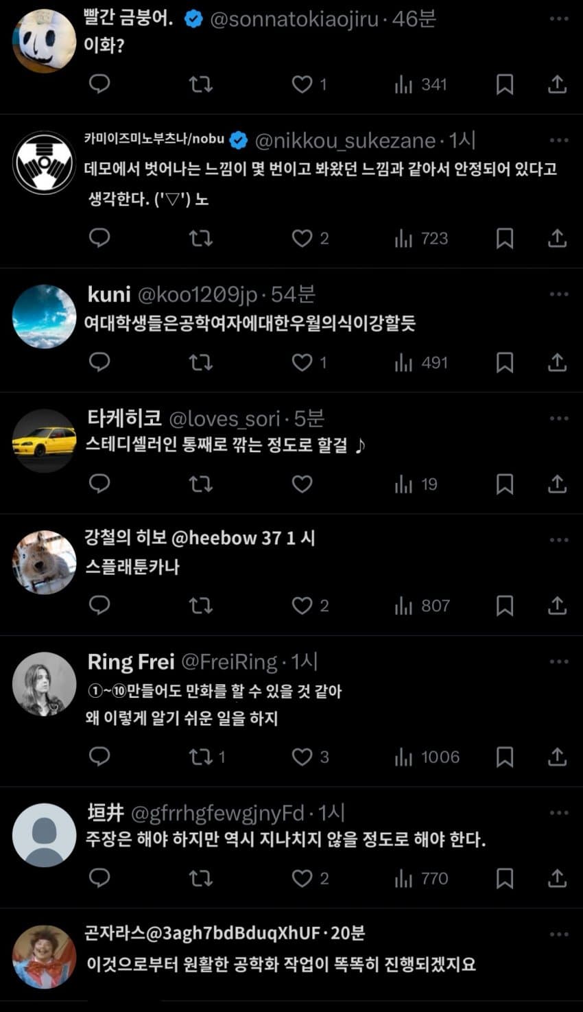 동덕여대 사태 일본 반응