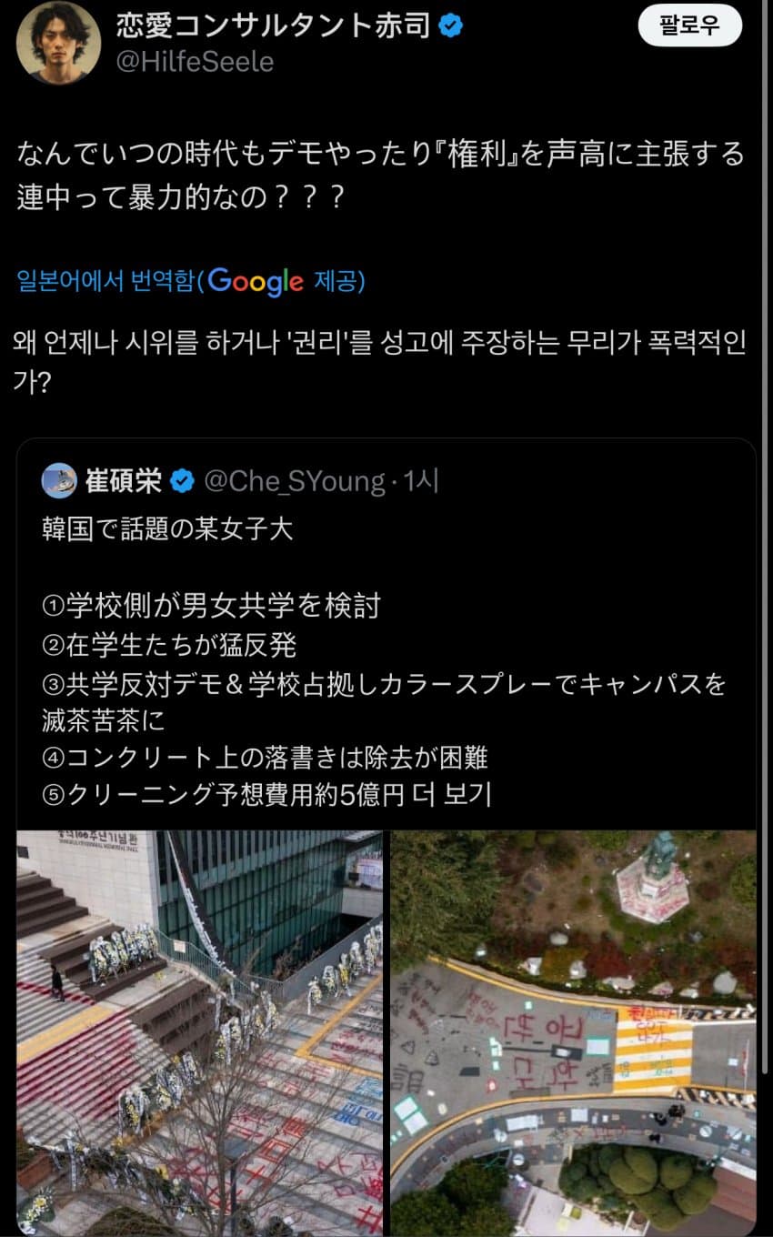 동덕여대 사태 일본 반응