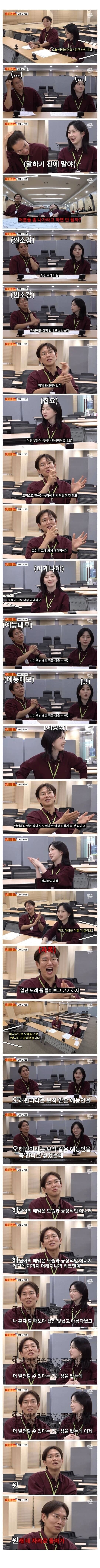 장성규 오해원 워크맨 촬영 후기