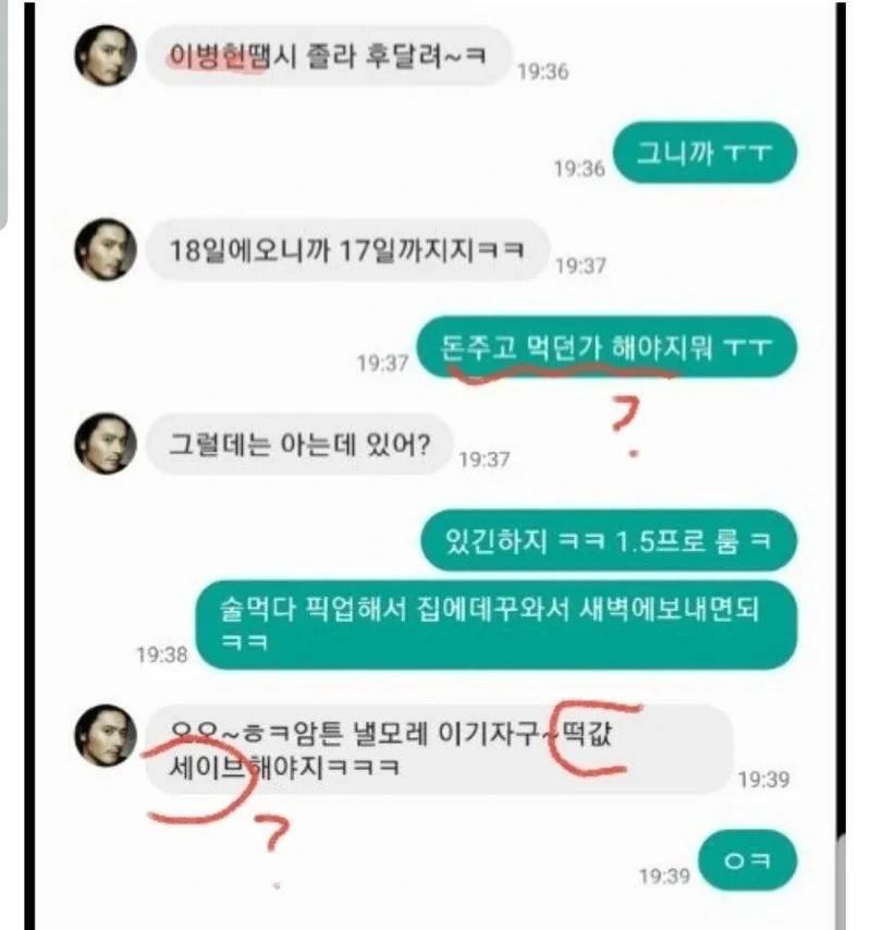 장동건, 주진모 문자에서도 언급됐던 정우성...ㄷㄷㄷㄷ