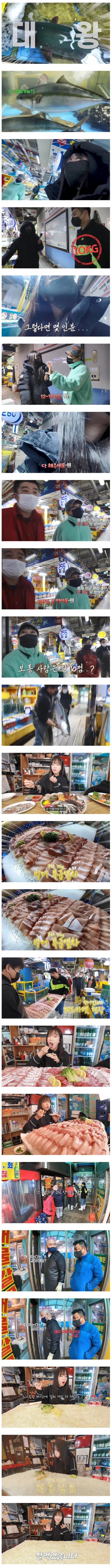15인분 대방어 혼자 다 먹어치운 쯔양