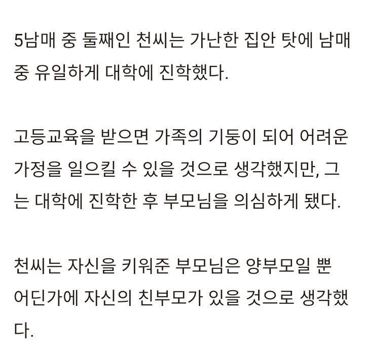 부모가 못생겼다고 친자확인 검사를 요구한 딸