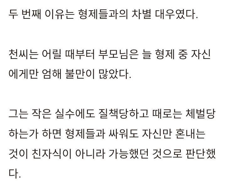부모가 못생겼다고 친자확인 검사를 요구한 딸