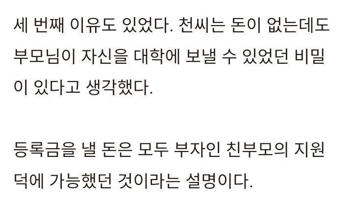 부모가 못생겼다고 친자확인 검사를 요구한 딸
