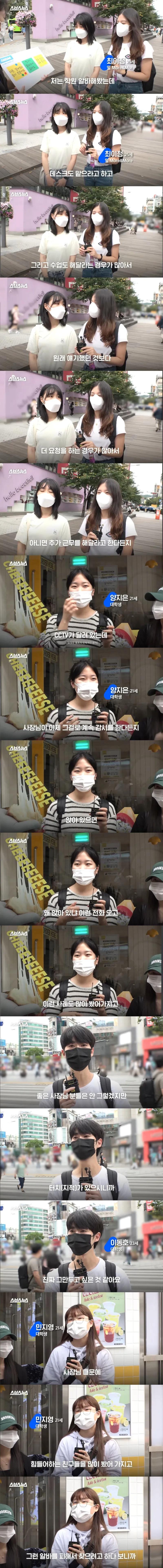 20대들이 자영업 알바를 피하는 이유