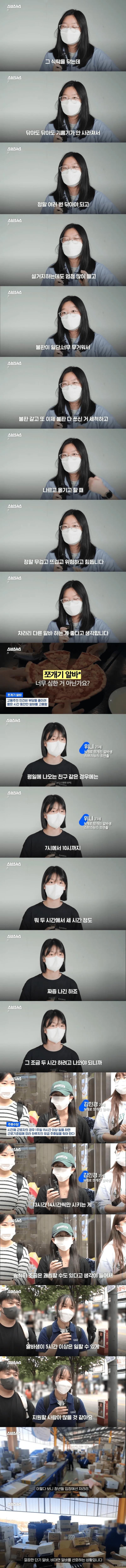 20대들이 자영업 알바를 피하는 이유