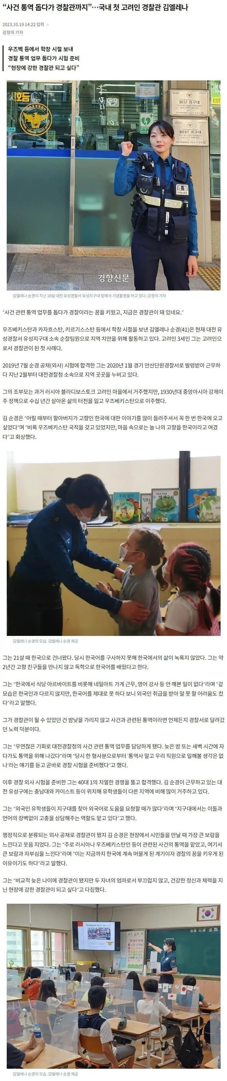 한국으로 시집온 고려인 근황