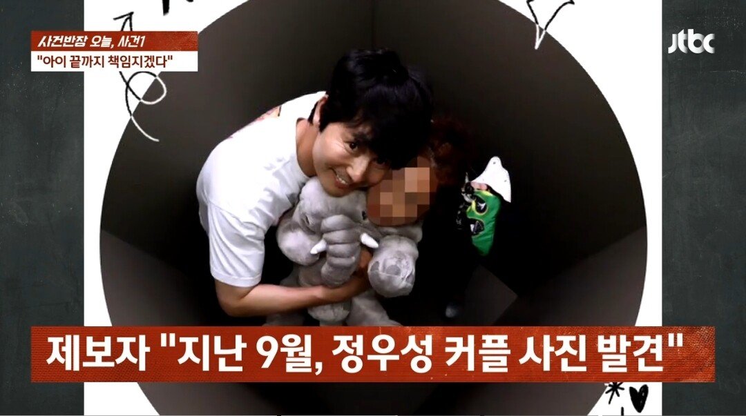 언론에서 공개한 정우성 일반인 커플 사진