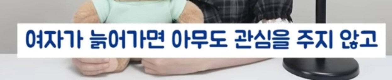 여자의 화폐는 관심이다