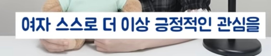 여자의 화폐는 관심이다