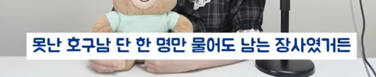 여자의 화폐는 관심이다