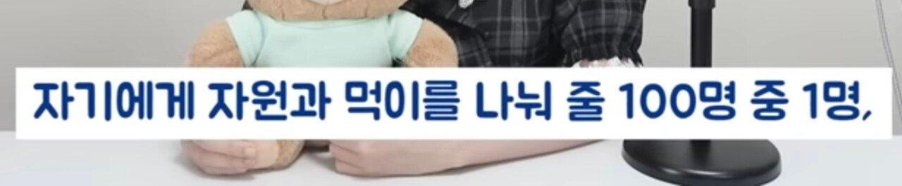 여자의 화폐는 관심이다