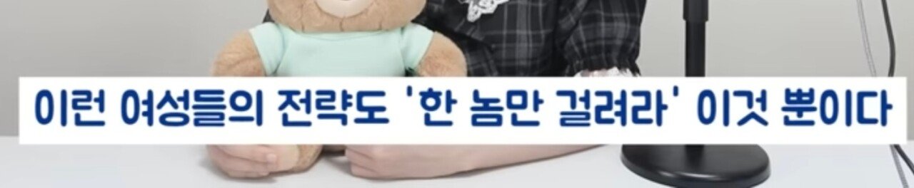 여자의 화폐는 관심이다