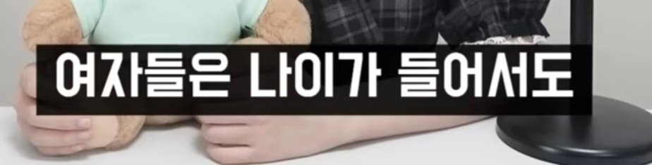 여자의 화폐는 관심이다