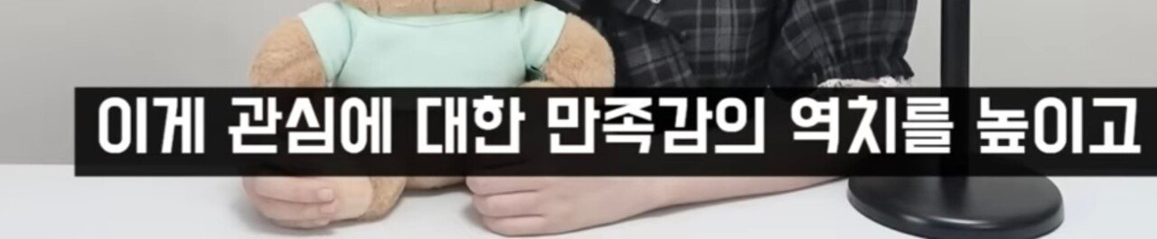 여자의 화폐는 관심이다