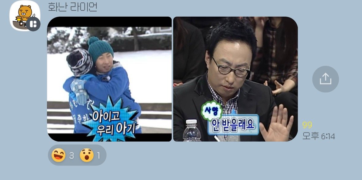 정우성 이슈로 대화중인 무도 고독방