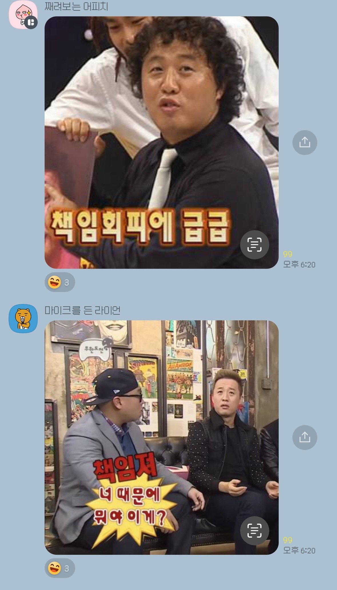 정우성 이슈로 대화중인 무도 고독방