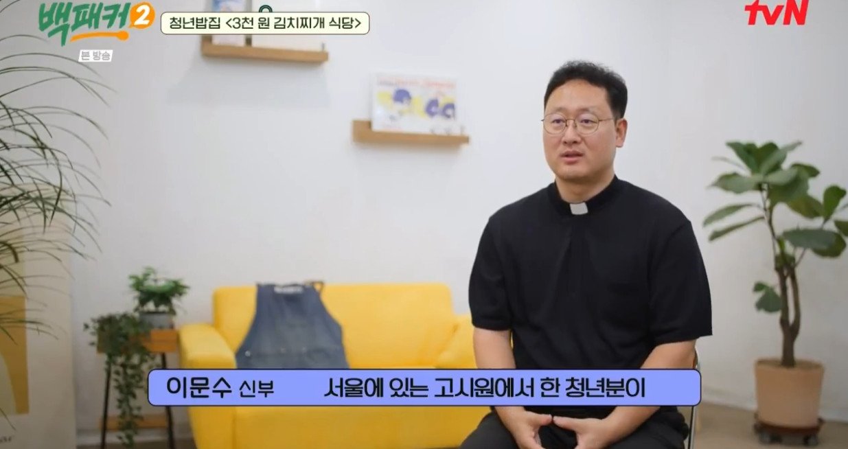 서울 신촌에 있다는 3,000원 김치찌개