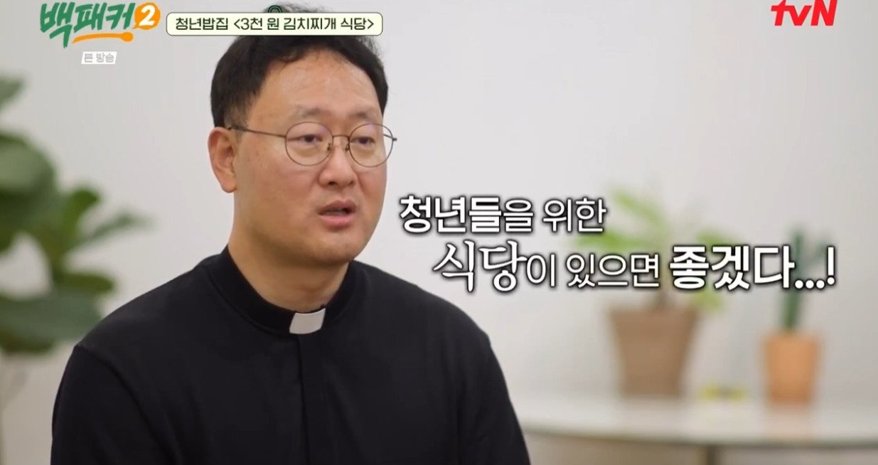 서울 신촌에 있다는 3,000원 김치찌개