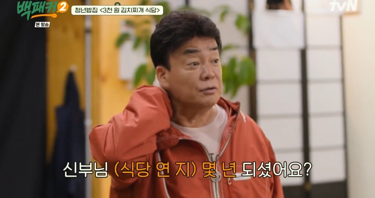 서울 신촌에 있다는 3,000원 김치찌개