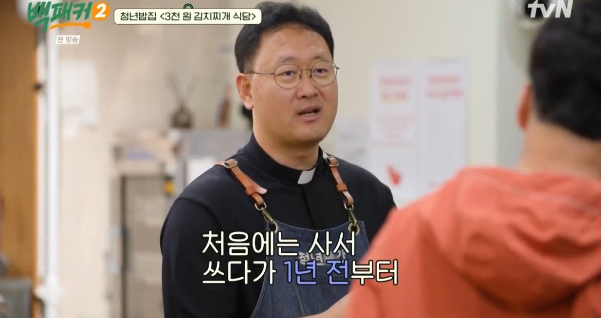서울 신촌에 있다는 3,000원 김치찌개