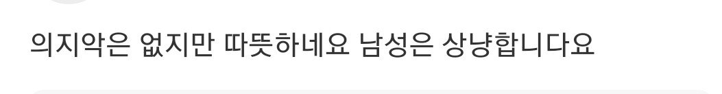 여자 점원의 접객이 더 나빴다는 일본관광객