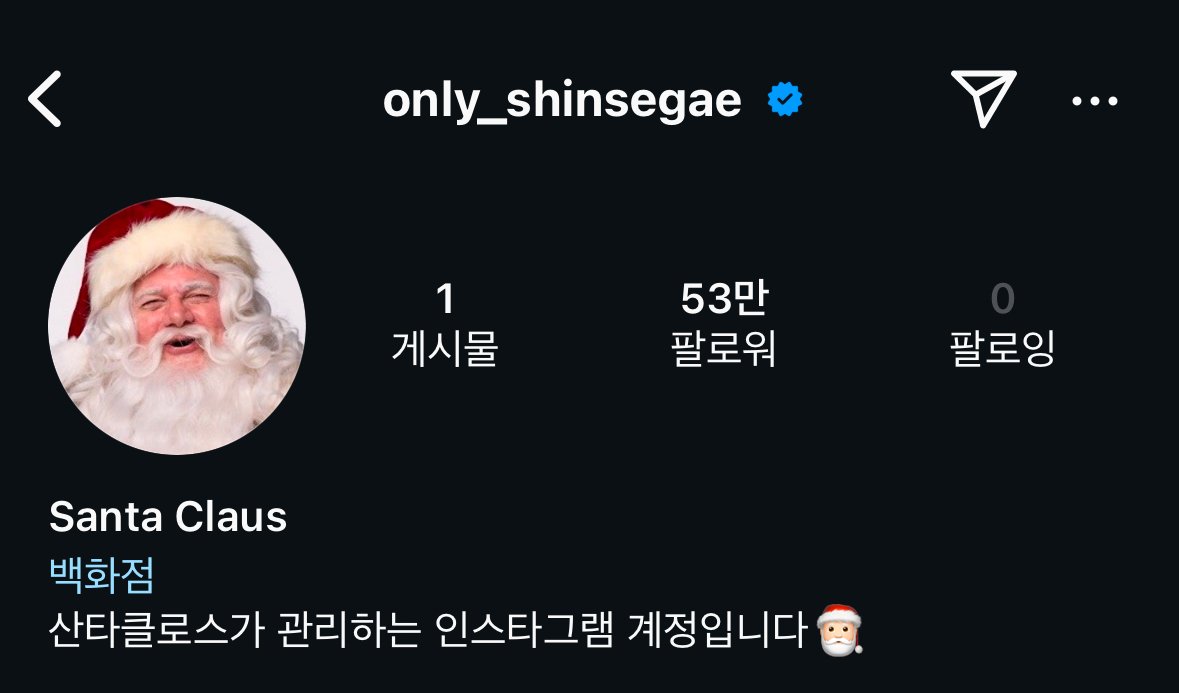 실시간 해킹당한 신세계백화점 인스타