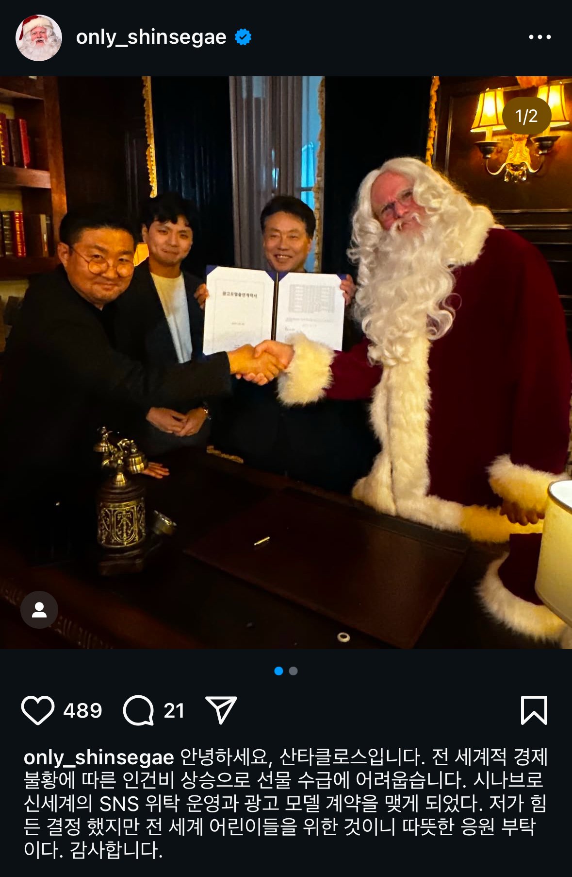 실시간 해킹당한 신세계백화점 인스타