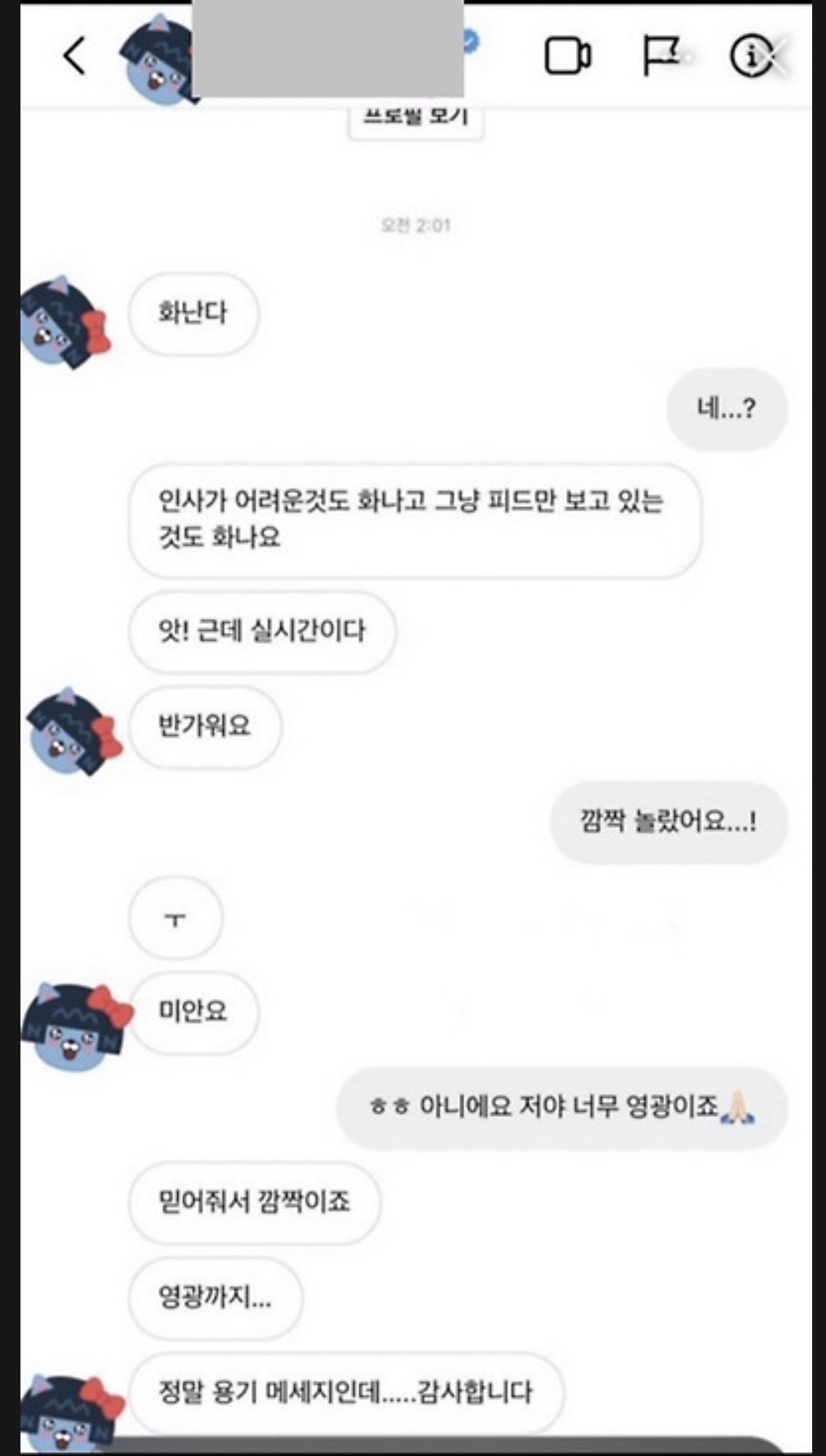 일반녀들의 이어지는 정우성 DM 유출