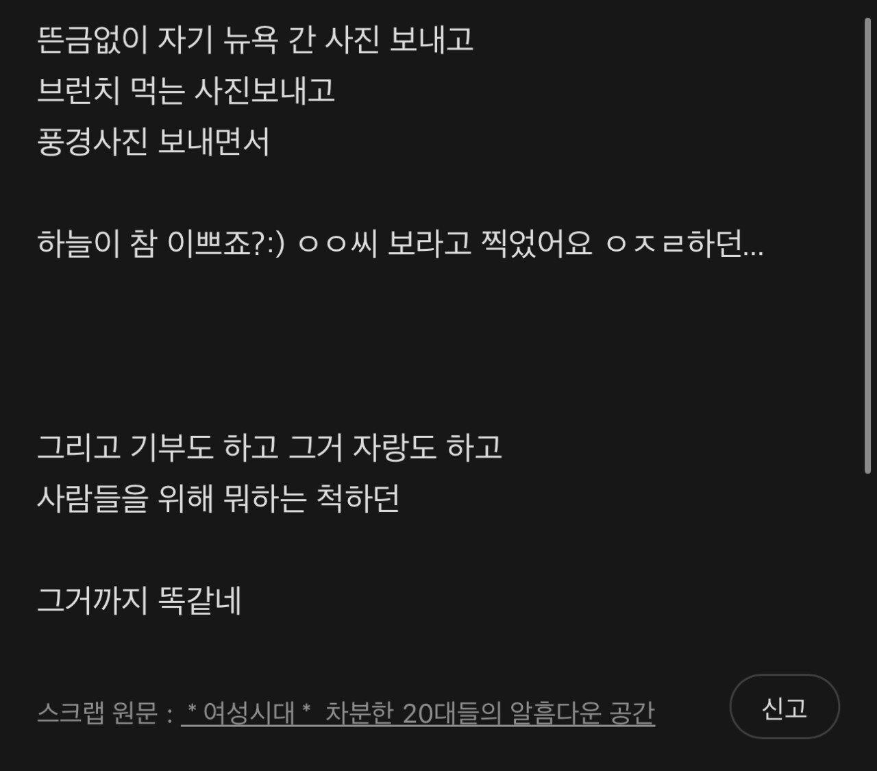 유출된 정우성 Dm 공개