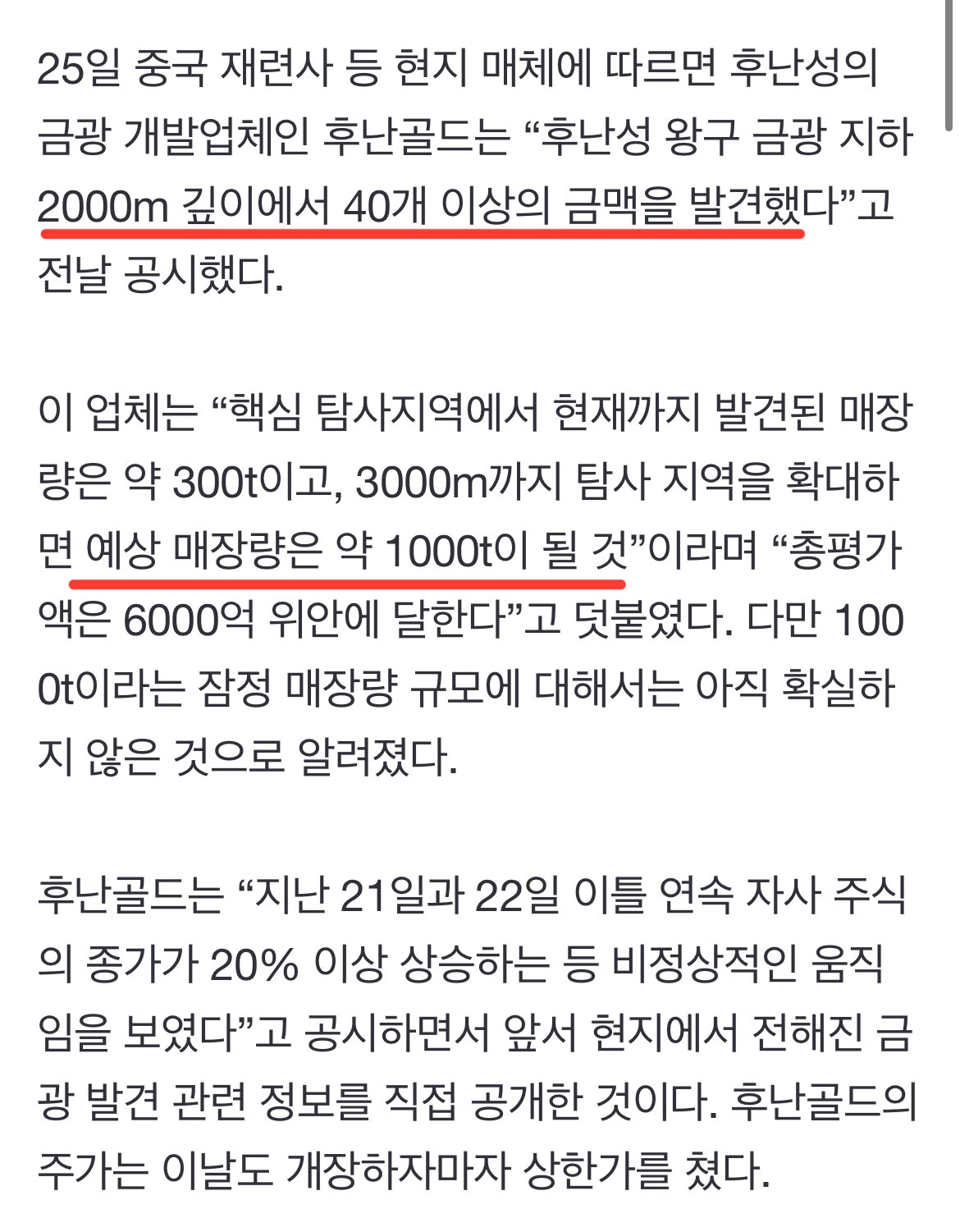 현재 난리났다는 옆나라 중국 근황 ㅎㄷㄷㄷㄷ